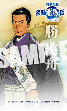 画像ギャラリー No.011のサムネイル画像 / 「維新の嵐 疾風龍馬伝」,史実とは大きく異なる展開が楽しめる“Ifルート”&“佐幕編”シナリオの一部が公開に