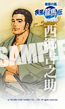 画像ギャラリー No.012のサムネイル画像 / 「維新の嵐 疾風龍馬伝」,史実とは大きく異なる展開が楽しめる“Ifルート”&“佐幕編”シナリオの一部が公開に