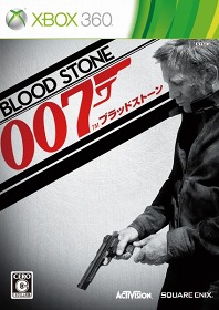 画像ギャラリー No.005のサムネイル画像 / 迫力満点！ 「007/ブラッドストーン」，1ステージ分まるごと撮影したプレイムービーでゲームの雰囲気をつかんでみよう