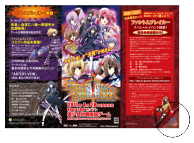 画像ギャラリー No.001のサムネイル画像 / 「ファントムブレイカー」，公式サイトで最新情報が公開。志倉千代丸氏や出演声優などが登場するスペシャルイベントの開催も決定