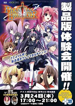 画像ギャラリー No.001のサムネイル画像 / 「ファントムブレイカー」，製品版体験会＆トークショーが3月24日に開催