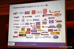 画像ギャラリー No.004のサムネイル画像 / ペイパルジャパン，日本におけるオンライン決済サービス「PayPal」の事業拡大に関する成長戦略説明会を開催