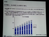 画像ギャラリー No.007のサムネイル画像 / ペイパルジャパン，日本向け戦略事業説明会を開催。今後5年間のECおよびデジタルコンテンツ市場の大きな成長を見込み，さらなるサービスの充実を図る
