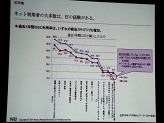 画像ギャラリー No.008のサムネイル画像 / ペイパルジャパン，日本向け戦略事業説明会を開催。今後5年間のECおよびデジタルコンテンツ市場の大きな成長を見込み，さらなるサービスの充実を図る