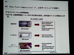 画像ギャラリー No.013のサムネイル画像 / ペイパルジャパン，日本向け戦略事業説明会を開催。今後5年間のECおよびデジタルコンテンツ市場の大きな成長を見込み，さらなるサービスの充実を図る