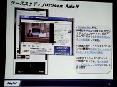 画像ギャラリー No.030のサムネイル画像 / ペイパルジャパン，日本向け戦略事業説明会を開催。今後5年間のECおよびデジタルコンテンツ市場の大きな成長を見込み，さらなるサービスの充実を図る