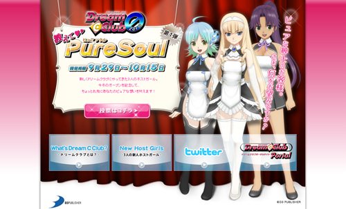 画像ギャラリー No.001のサムネイル画像 / 「DREAM C CLUB ZERO」新キャラのPV内容を決めるアンケート「教えて！ピュアソウル！」本日より実施