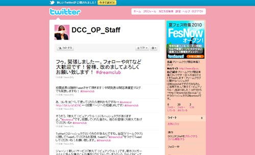 画像ギャラリー No.003のサムネイル画像 / 「DREAM C CLUB ZERO」新キャラのPV内容を決めるアンケート「教えて！ピュアソウル！」本日より実施