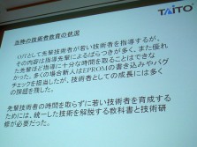 画像ギャラリー No.022のサムネイル画像 / ［CEDEC 2012］必要なのは「何でも自分でやってしまう覚悟」。タイトーのアーケードを支え続けた「組み込み技術者」が語る，“作る”技術の伝え方