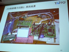 画像ギャラリー No.037のサムネイル画像 / ［CEDEC 2012］必要なのは「何でも自分でやってしまう覚悟」。タイトーのアーケードを支え続けた「組み込み技術者」が語る，“作る”技術の伝え方
