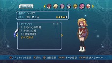 画像ギャラリー No.030のサムネイル画像 / 遊び心満載のDLC多数。「テイルズ オブ グレイセス エフ」，“コードギアス”や“初音ミク”“トロ”などのコラボ衣装の配信が明らかに