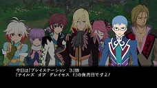 画像ギャラリー No.034のサムネイル画像 / 遊び心満載のDLC多数。「テイルズ オブ グレイセス エフ」，“コードギアス”や“初音ミク”“トロ”などのコラボ衣装の配信が明らかに