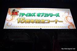 画像ギャラリー No.025のサムネイル画像 / 「テイルズ オブ」シリーズ15周年にふさわしい豪華声優陣によるライブスキットや，BACK-ON＆Meさんのライブで大いに盛り上がった，「テイルズ オブ フェスティバル 2011」の5月29日昼公演をレポート