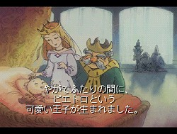画像ギャラリー No.005のサムネイル画像 / 「テイルズ オブ」にも通じる“物語る娯楽”としてのRPG。馬場英雄氏が語る思い出の一本「ポポロクロイス物語」――ゲームアーカイブス700本突破記念！　特別インタビュー第4弾 