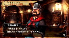 画像ギャラリー No.039のサムネイル画像 / 「ヴィーナス＆ブレイブス　〜魔女と女神と滅びの予言〜」，10種類のイベントや20人のゲストが用意された新モード登場。プロモーションムービーも掲載