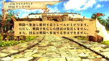 画像ギャラリー No.041のサムネイル画像 / 「ヴィーナス＆ブレイブス　〜魔女と女神と滅びの予言〜」，10種類のイベントや20人のゲストが用意された新モード登場。プロモーションムービーも掲載