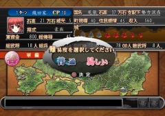 画像ギャラリー No.013のサムネイル画像 / 美少女×戦略シミュレーション「戦極姫2」，新たなキャラクターとシナリオを多数追加して10月28日に発売
