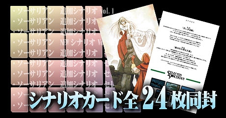 画像ギャラリー No.004のサムネイル画像 / プロジェクトEGGゲームパッケージ「SORCERIAN COMPLETE（Windows10対応版）」が本日発売