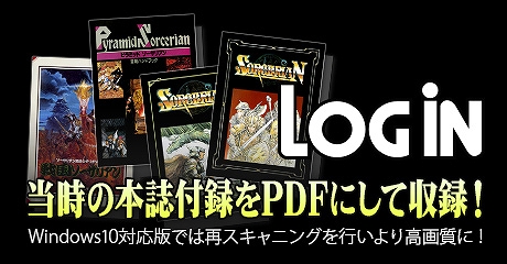 画像ギャラリー No.005のサムネイル画像 / プロジェクトEGGゲームパッケージ「SORCERIAN COMPLETE（Windows10対応版）」が本日発売