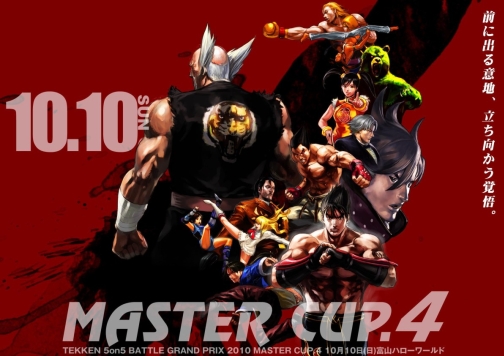 画像ギャラリー No.001のサムネイル画像 / ライブ配信も有。AC「鉄拳6BR」最大級の5on5大会「MASTERCUP.4」，富山“ハローワールド”にて10月10日開催