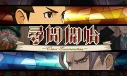 画像ギャラリー No.003のサムネイル画像 / 「ファイアーエムブレムif 白夜王国 / 暗夜王国」26万本＆「SPECIAL EDITION」4万2000本の「ゲームソフト週間販売ランキング＋」