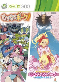 画像ギャラリー No.016のサムネイル画像 / Xbox 360版「怒首領蜂大復活」が11月25日に発売。Xbox 360版「ピンクスゥイーツ」「むちむちポーク！」も2011年春に登場