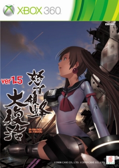 画像ギャラリー No.001のサムネイル画像 / 「怒首領蜂大復活Ver1.5」，ケイブでの予約販売が10月29日開始