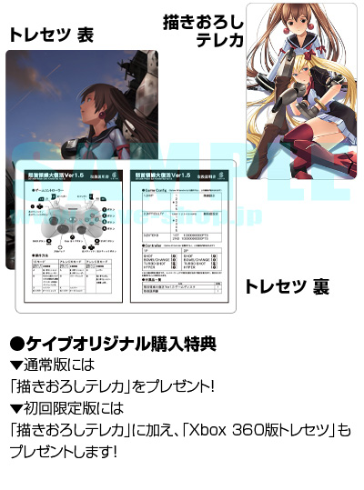 画像ギャラリー No.003のサムネイル画像 / 「怒首領蜂大復活Ver1.5」，ケイブでの予約販売が10月29日開始