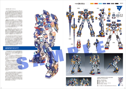画像ギャラリー No.001のサムネイル画像 / セガ・インタラクティブ，「ワンダーフェスティバル 2017【冬】」の出展情報を公開