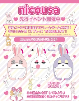 画像ギャラリー No.002のサムネイル画像 / セガが3月26日に幕張メッセで開催の「超十代 -ULTRA TEENS FES -2019 ＠TOKYO」に出展