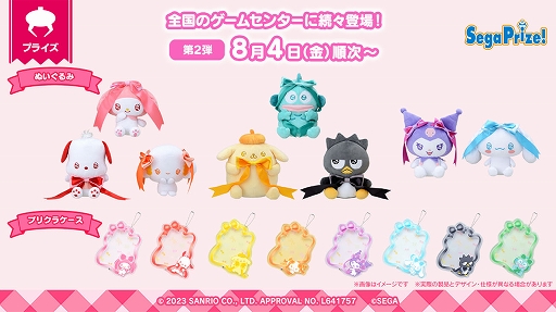 画像ギャラリー No.003のサムネイル画像 / 「セガプライズ」「Prize ON」，プリクラなどで“SANRIO CHARACTERS”とのコラボが決定