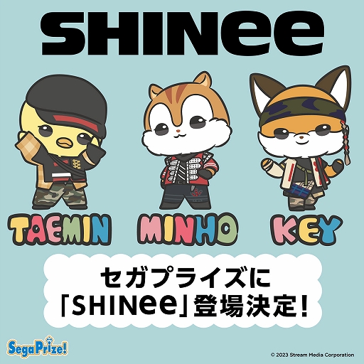画像ギャラリー No.002のサムネイル画像 / SHINee（シャイニー）のアミューズメント専用景品が12月より「セガプライズ」に登場