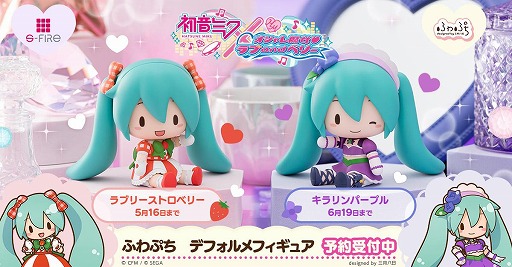 画像ギャラリー No.011のサムネイル画像 / 「初音ミク」×「オシャレ魔女 ラブ and ベリー」コラボのふわぷちぬいぐるみがプライズ商品として登場。ラブ衣装とベリー衣装の2種