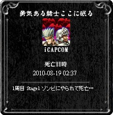 画像ギャラリー No.009のサムネイル画像 / カプコン，モバイルゲーム「魔界村騎士列伝II」のau版とiPhone/iPod touch版を本日より配信開始