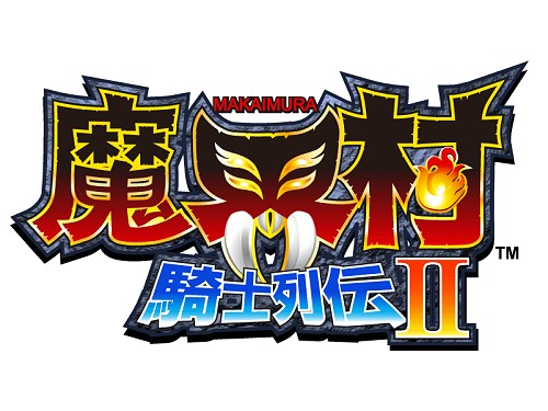 画像ギャラリー No.024のサムネイル画像 / カプコン，モバイルゲーム「魔界村騎士列伝II」のau版とiPhone/iPod touch版を本日より配信開始