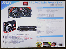 画像ギャラリー No.005のサムネイル画像 / MSI，Radeon R9 280X/270X搭載カード3製品を発表。メディア向けラウンドテーブルで同社製グラフィックスカード独自の特徴をアピール