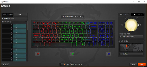 画像ギャラリー No.032のサムネイル画像 / GTX 1060 6GB＋Kaby Lake-H搭載のMSI製ゲーマー向けノートPC「GS63VR 7RF Stealth Pro」をテスト