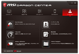 画像ギャラリー No.025のサムネイル画像 / GTX 1070＆120Hz液晶パネル搭載のMSI製ノートPC「GE63VR 7RF-003JP」レビュー。「ゲーム専用機」を探しているならアリ