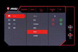 画像ギャラリー No.022のサムネイル画像 / MSI「Optix MAG27CQ」レビュー。27インチ湾曲，解像度2560×1440ドット，垂直144Hz対応ディスプレイはゲーマーの選択肢となるか？
