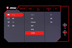 画像ギャラリー No.023のサムネイル画像 / MSI「Optix MAG27CQ」レビュー。27インチ湾曲，解像度2560×1440ドット，垂直144Hz対応ディスプレイはゲーマーの選択肢となるか？
