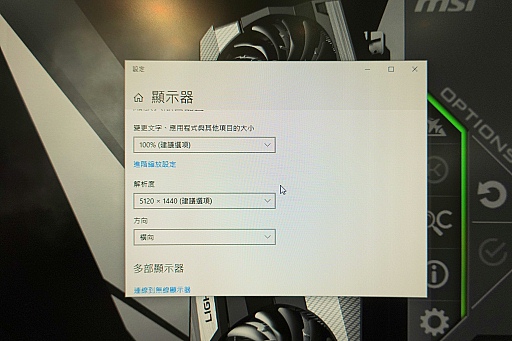 画像ギャラリー No.014のサムネイル画像 / MSIの最新ゲーマー向けディスプレイは，実況配信者向けモデルや家庭用ゲーム機向け湾曲液晶モデルに注目だ