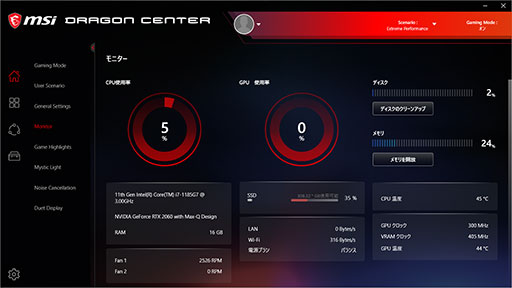 画像ギャラリー No.022のサムネイル画像 / 【PR】MSIの超薄型・軽量ノートPC「Stealth 15M」は，重量約1.69kgで真に持ち歩けるゲーマー向けモバイルPCだ