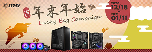 画像ギャラリー No.004のサムネイル画像 / MSI,X570&B550マザーと液冷クーラーのセットで最大5500円引きとなるキャンペーンを開催。非売品グッズがもらえる当たるキャンペーンも