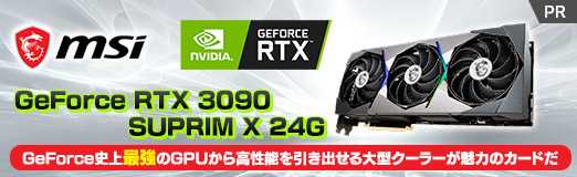 画像ギャラリー No.002のサムネイル画像 / 【PR】MSIの「GeForce RTX 3090 SUPRIM X 24G」は，GeForce史上最強のGPUから高性能を引き出せる大型クーラーが魅力のカードだ