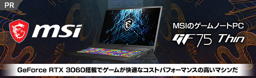 画像ギャラリー No.002のサムネイル画像 / 【PR】MSIのゲームノートPC「GF75 Thin」は，GeForce RTX 3060搭載でゲームが快適なコストパフォーマンスの高いマシンだ