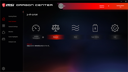 画像ギャラリー No.024のサムネイル画像 / 【PR】MSIのゲームノートPC「GF75 Thin」は，GeForce RTX 3060搭載でゲームが快適なコストパフォーマンスの高いマシンだ