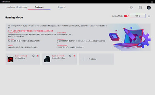 画像ギャラリー No.032のサムネイル画像 / 【PR】約17万円で買えるMSI製ゲームノートPC「Katana GF76」は，ゲームはもちろん非ゲーム用途でも価格対性能比に優れる1台だ