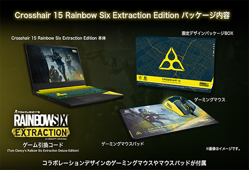 画像ギャラリー No.004のサムネイル画像 / MSI，ゲーム本編がもらえる「R6E」コラボモデルの15.6型ゲームノートPCを発売
