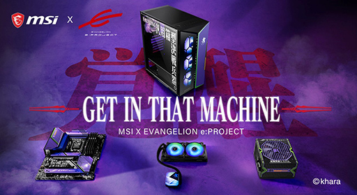 画像ギャラリー No.001のサムネイル画像 / MSI×エヴァンゲリオンコラボのPCパーツ発売記念で，ゲームPCが抽選で当たるキャンペーンが7月1日から