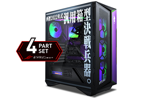 画像ギャラリー No.007のサムネイル画像 / MSI×エヴァンゲリオンコラボのPCパーツ発売記念で，ゲームPCが抽選で当たるキャンペーンが7月1日から